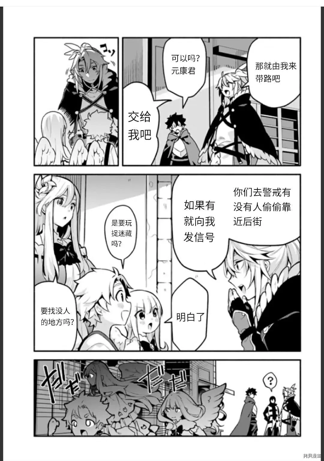 第35话 不公平 第13页