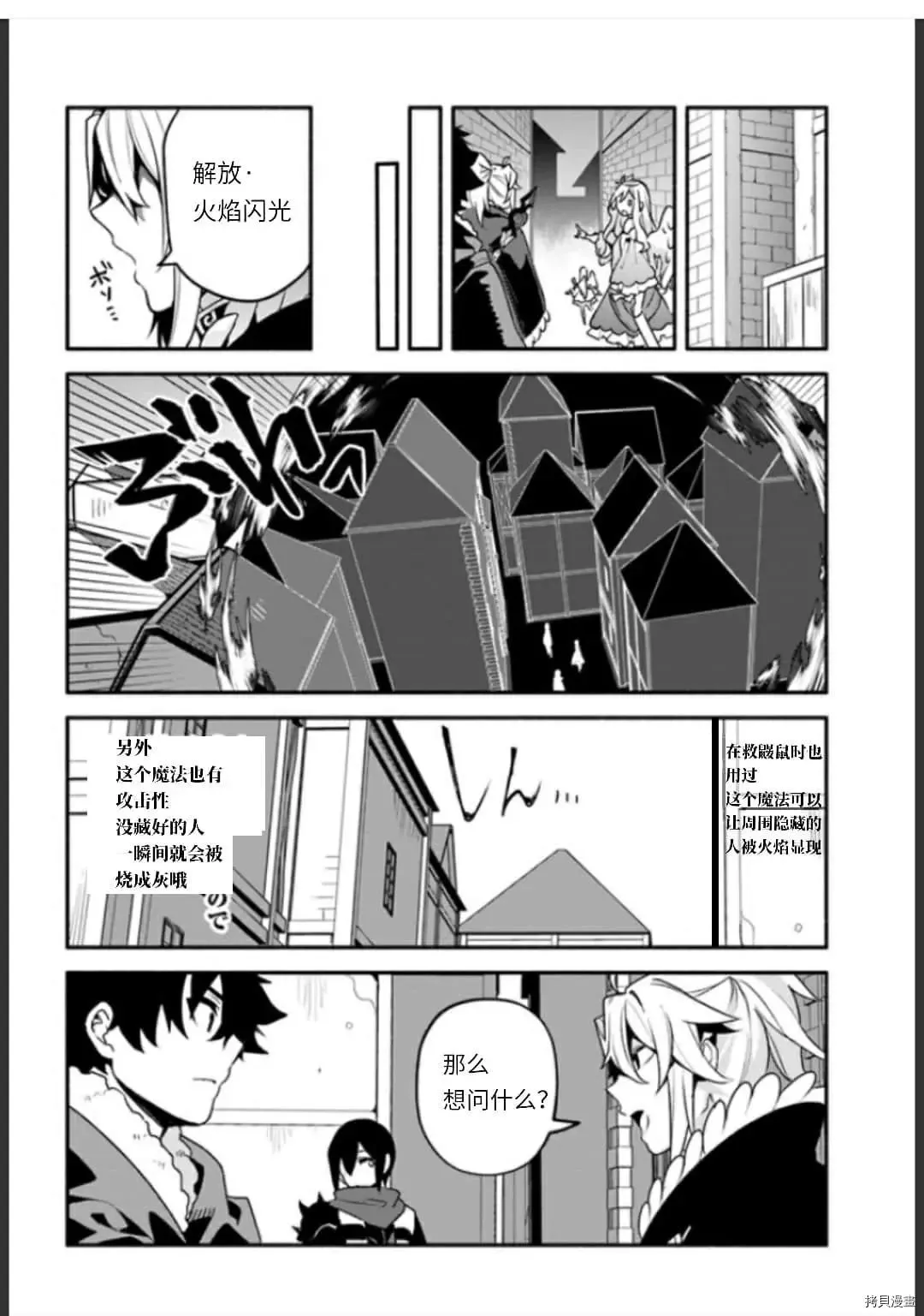 第35话 不公平 第14页