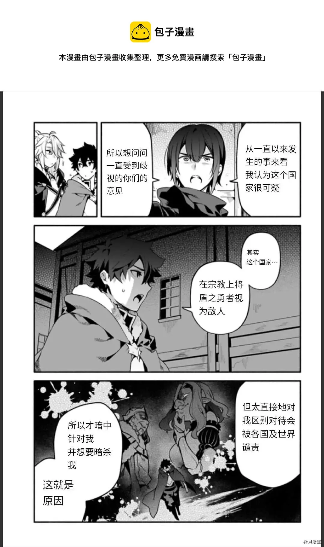 第35话 不公平 第15页
