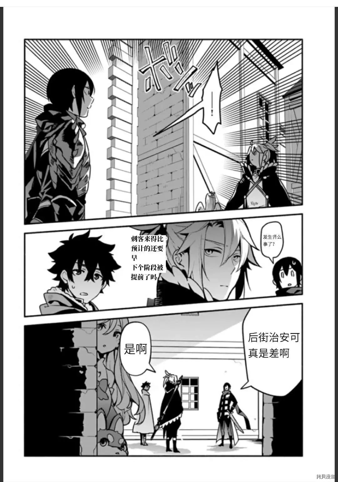第35话 不公平 第18页