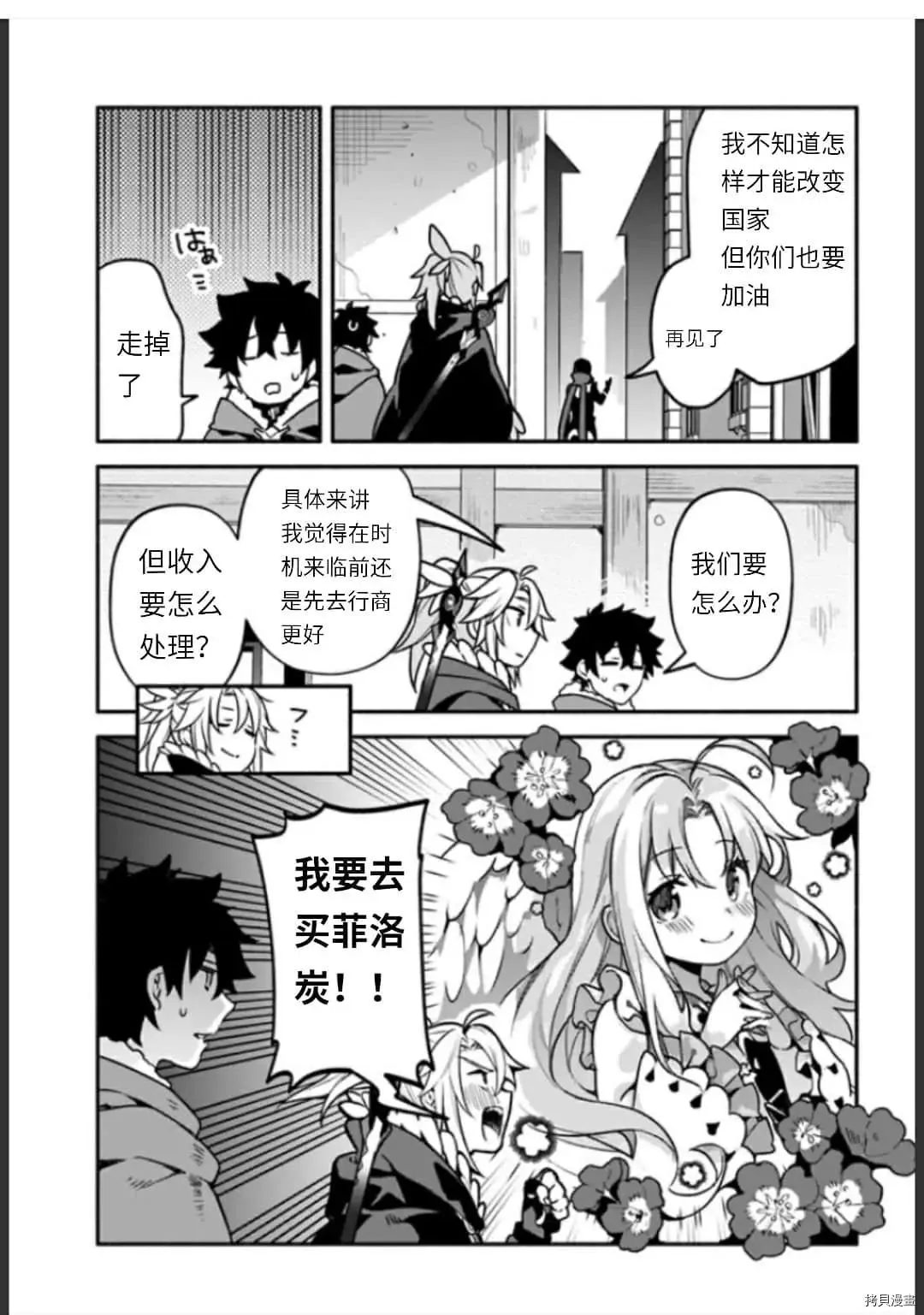 第35话 不公平 第23页