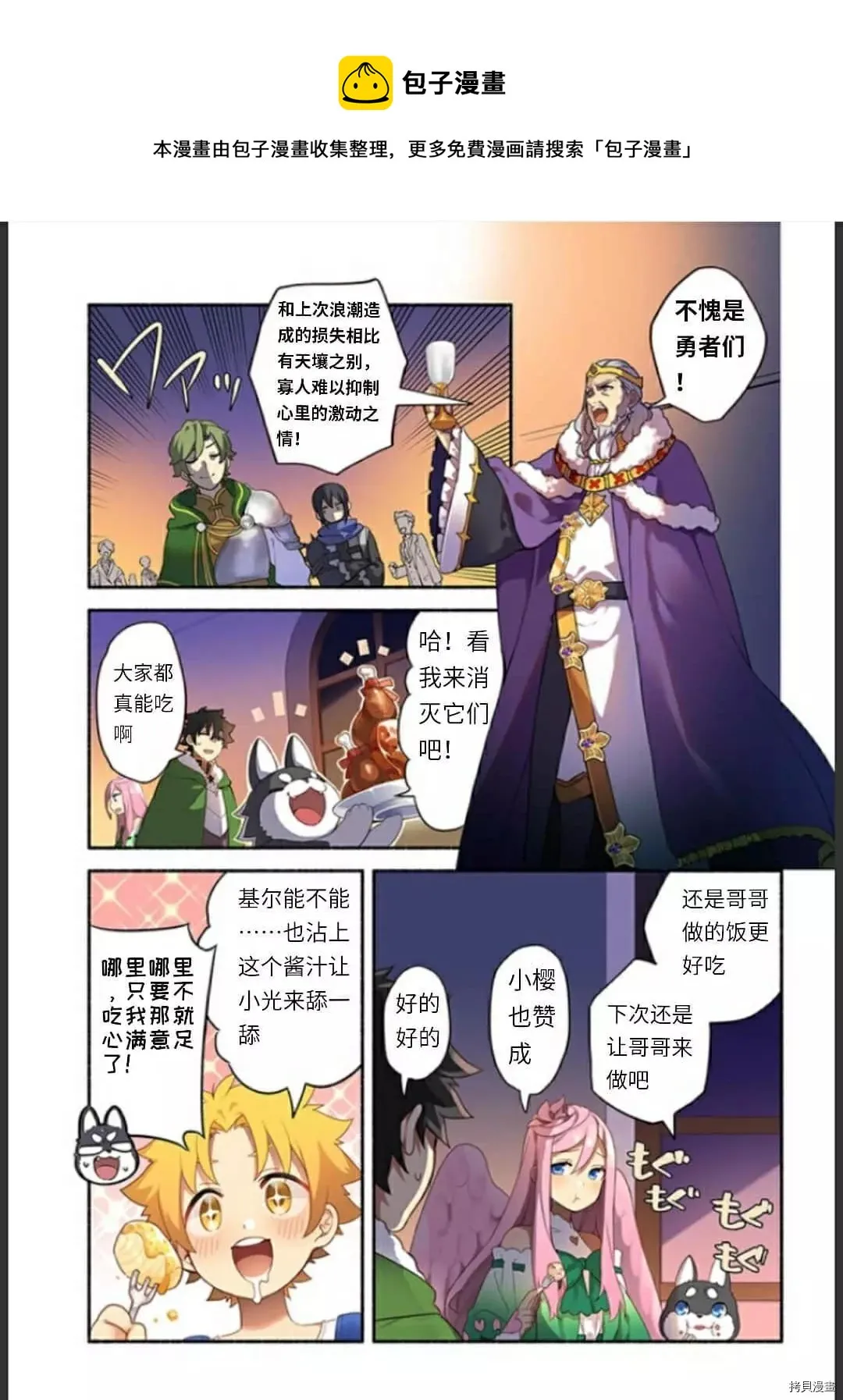 第34话 决斗 第1页