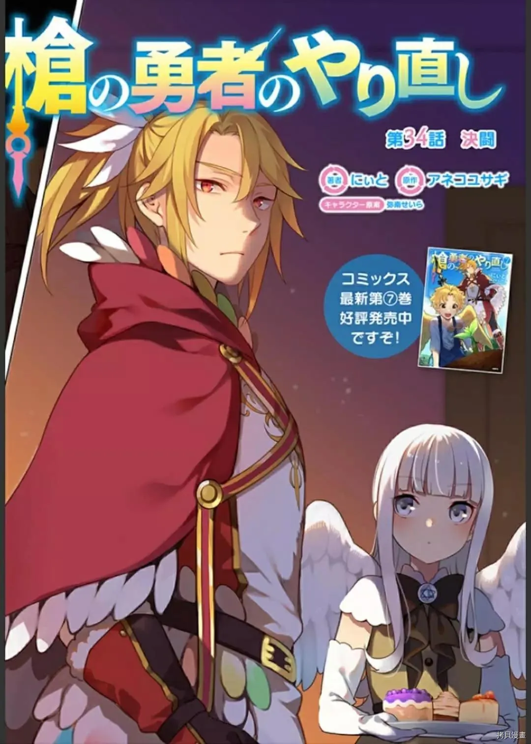 第34话 决斗 第2页