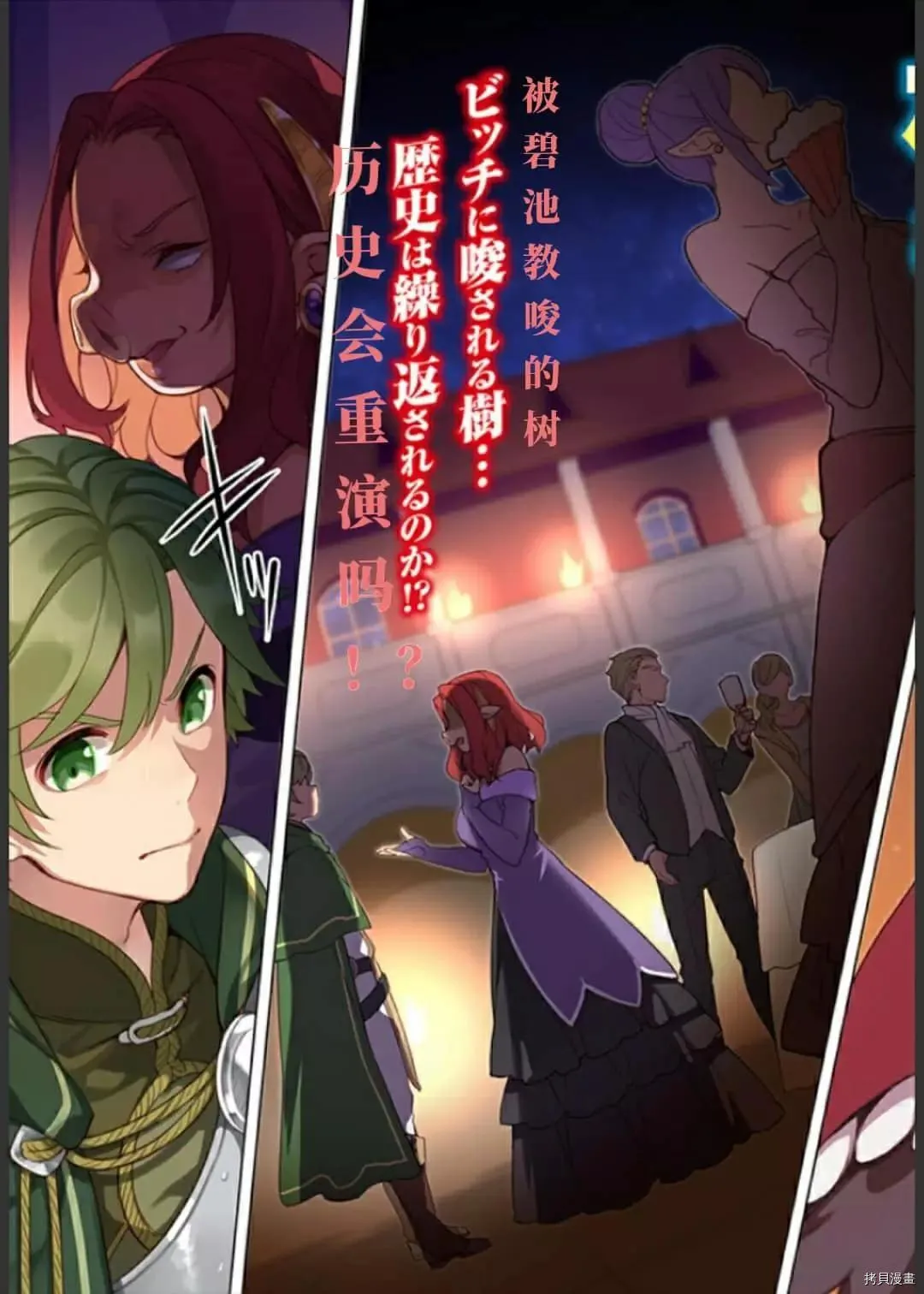 第34话 决斗 第3页