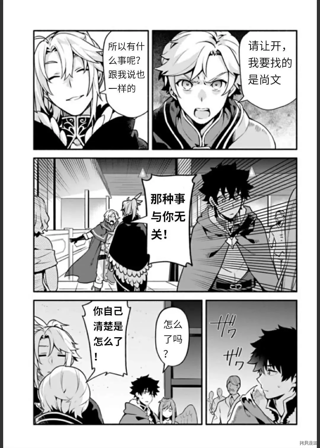 第34话 决斗 第5页
