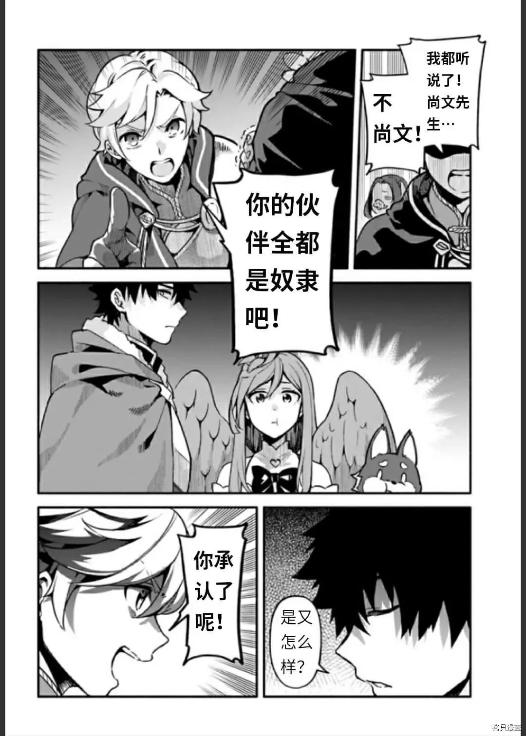 第34话 决斗 第6页