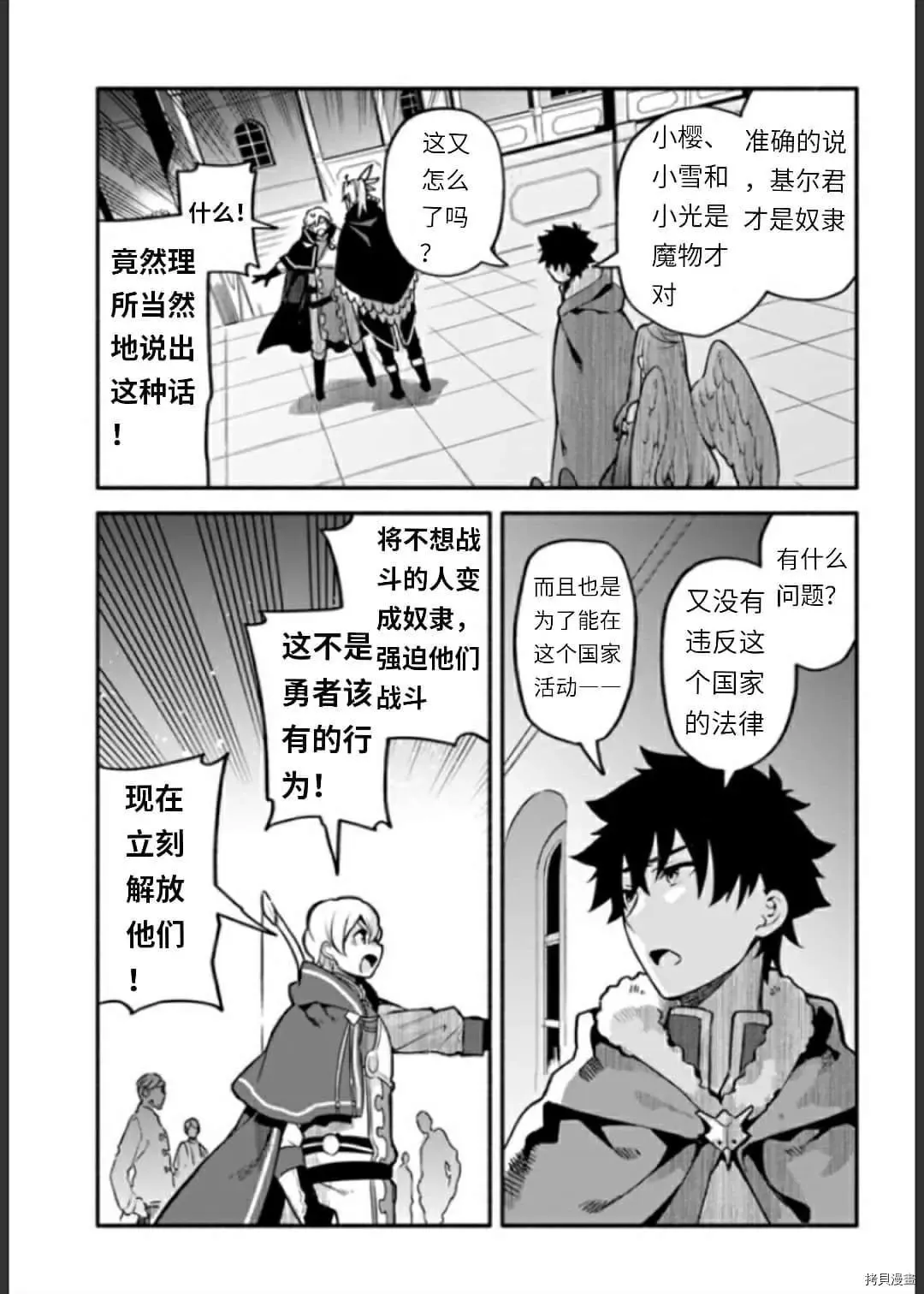 第34话 决斗 第7页