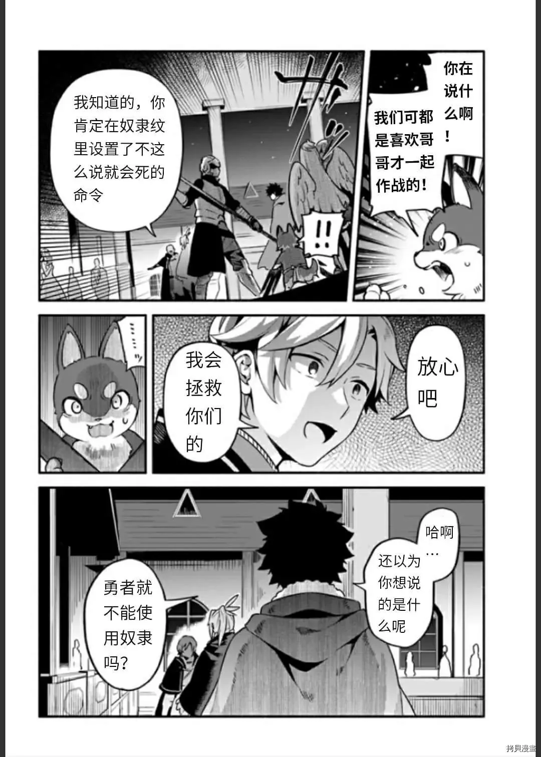第34话 决斗 第8页