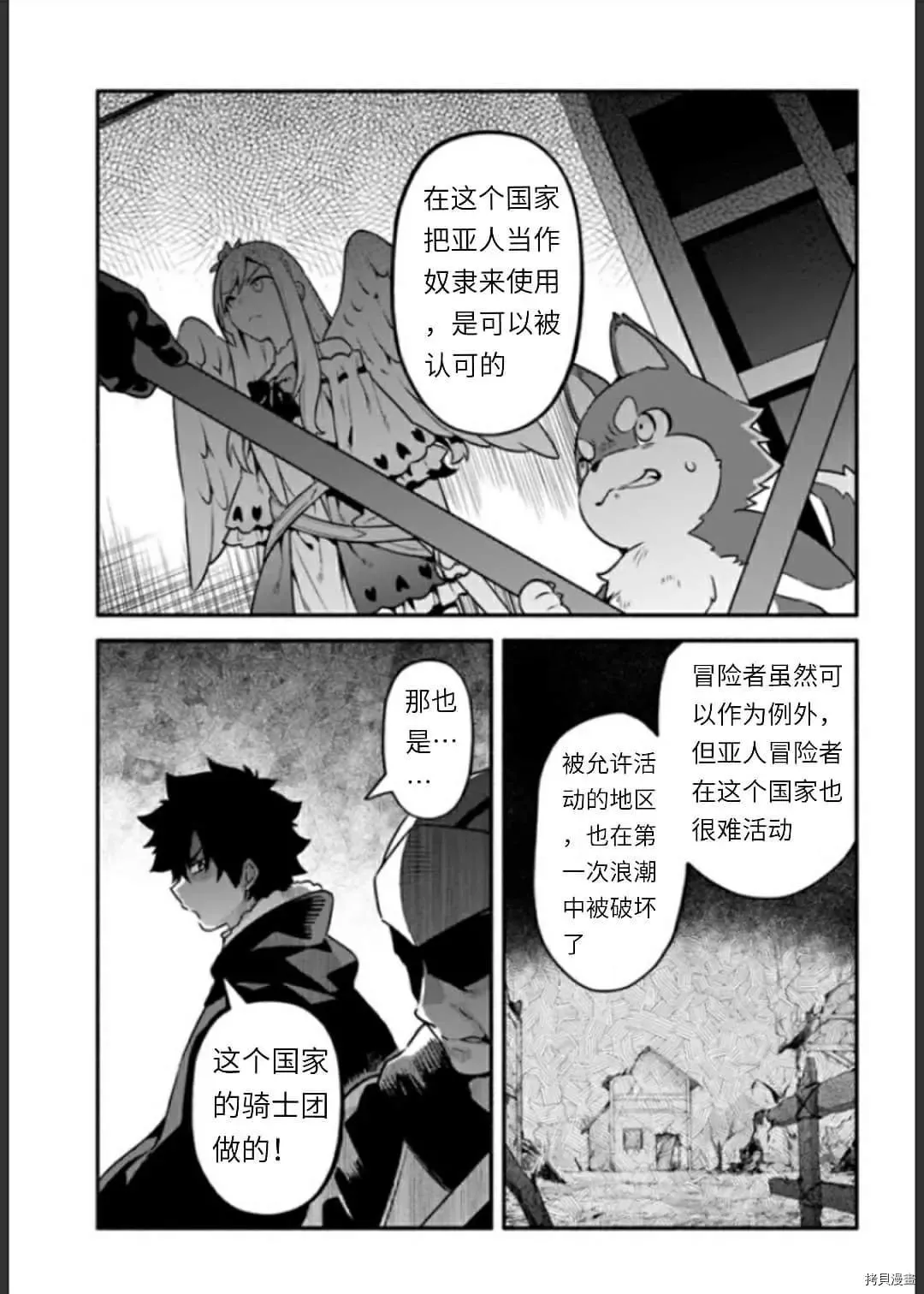 第34话 决斗 第9页