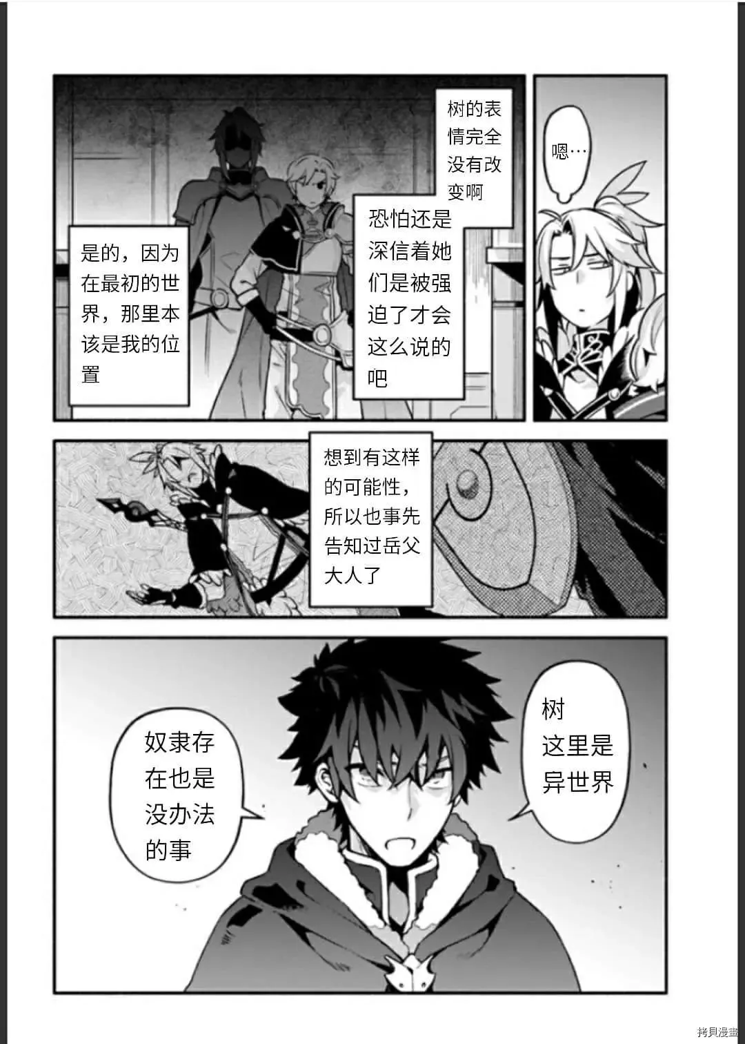 第34话 决斗 第10页