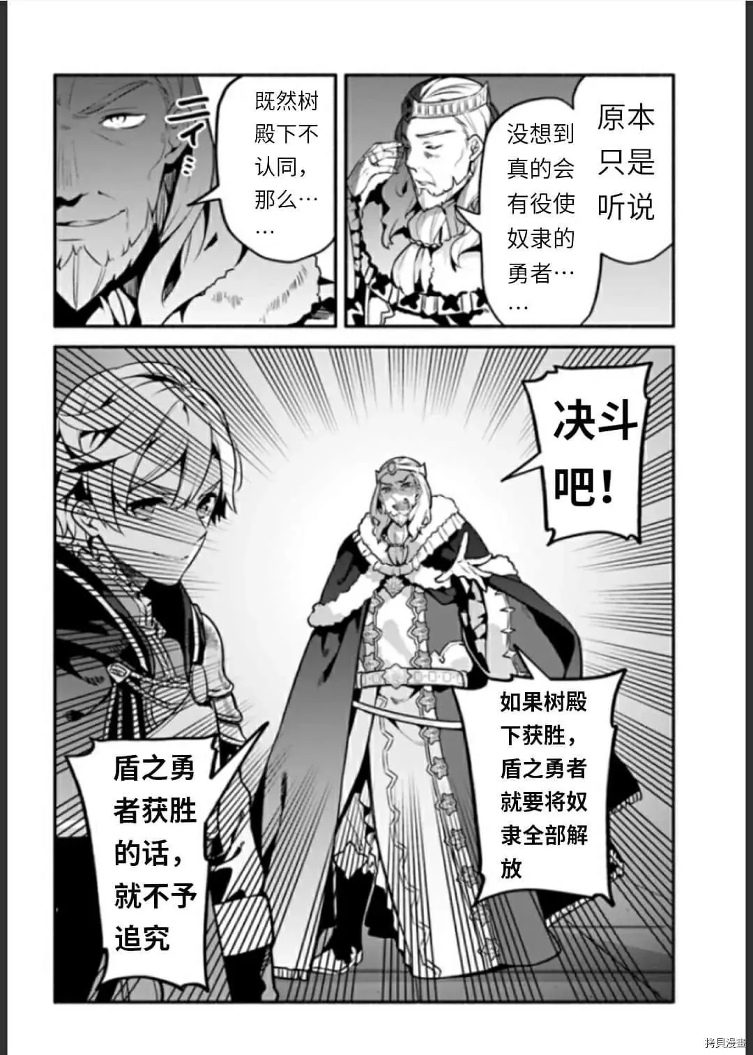第34话 决斗 第12页