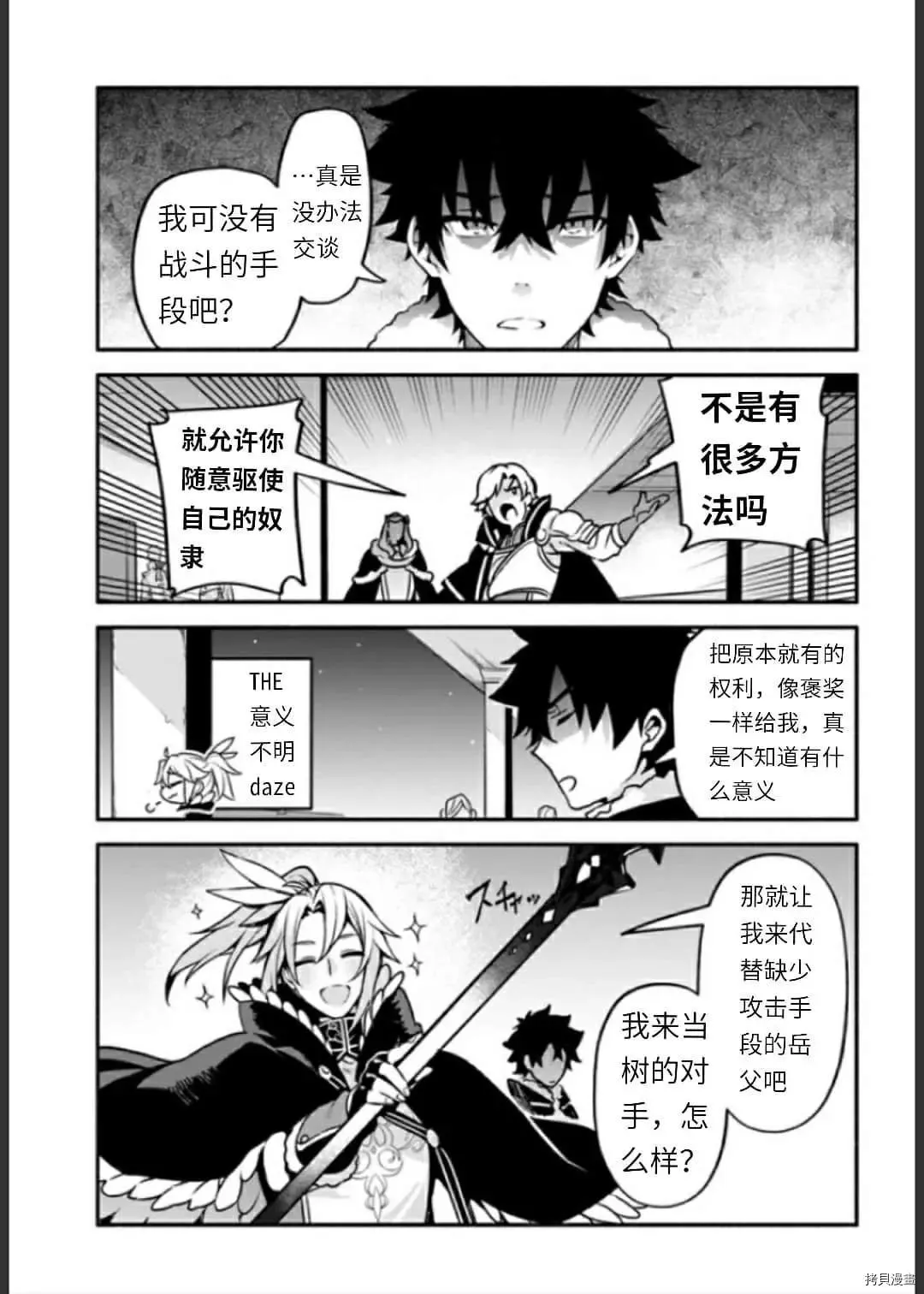 第34话 决斗 第13页