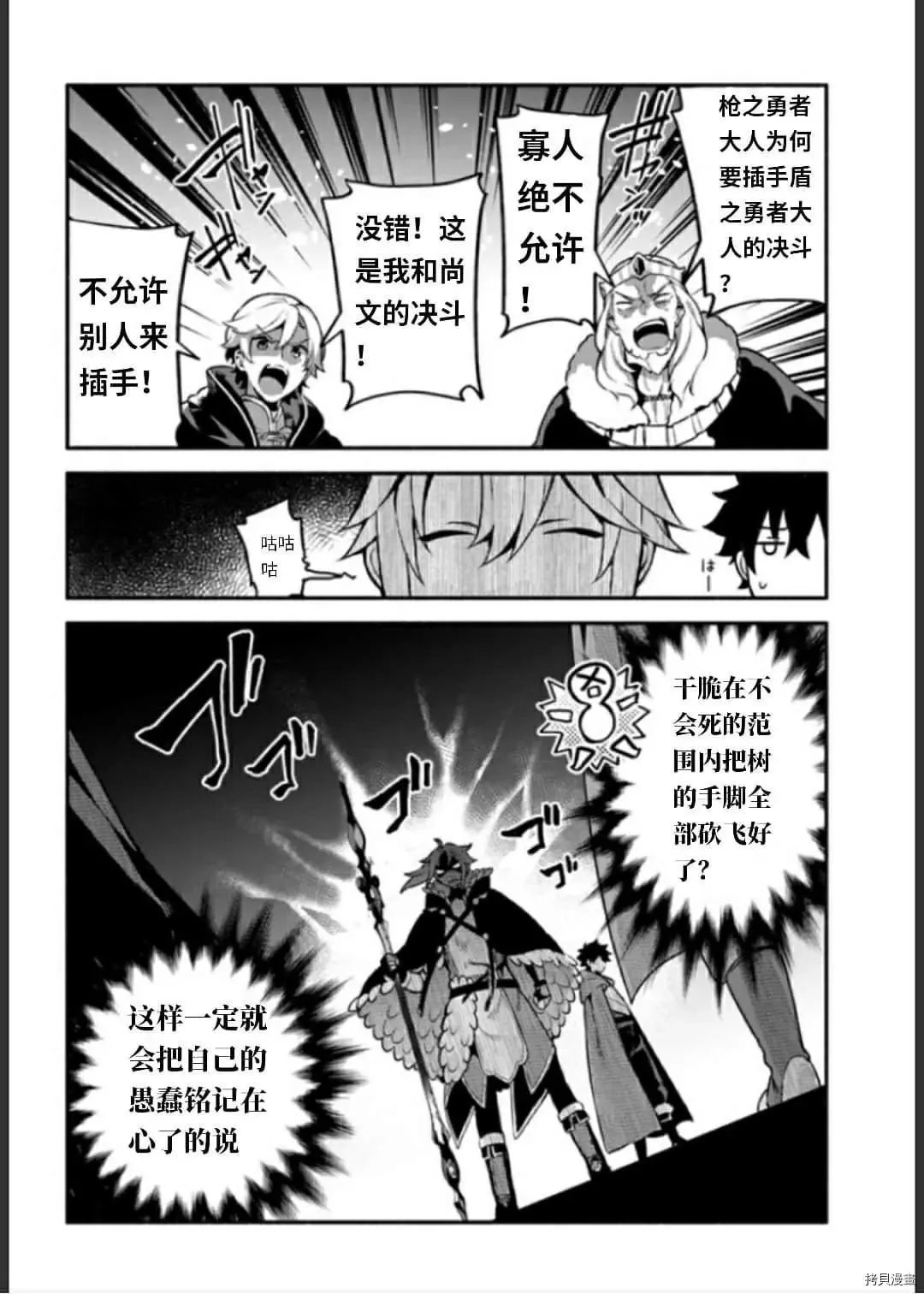 第34话 决斗 第14页