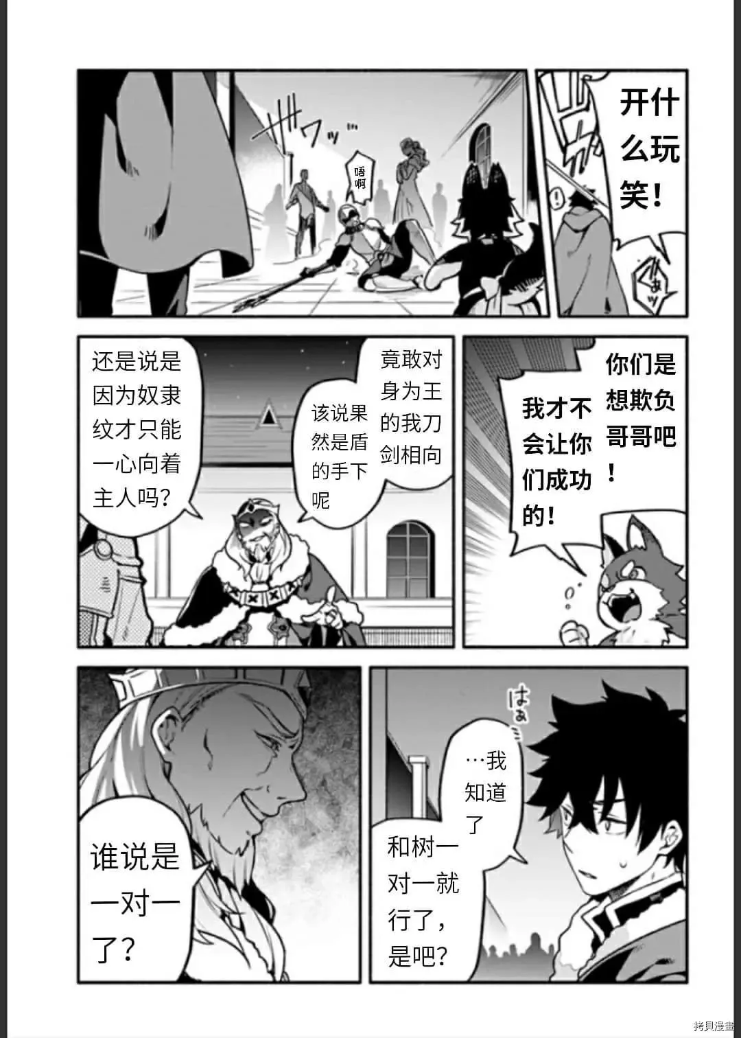 第34话 决斗 第15页