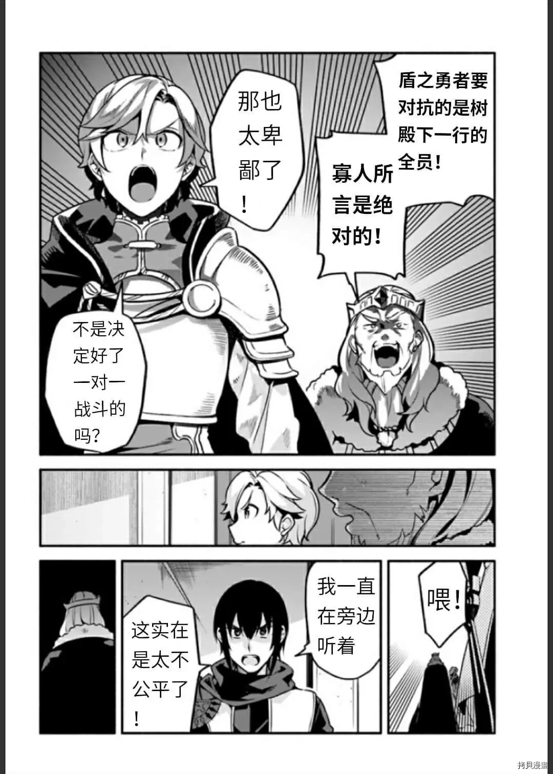 第34话 决斗 第16页