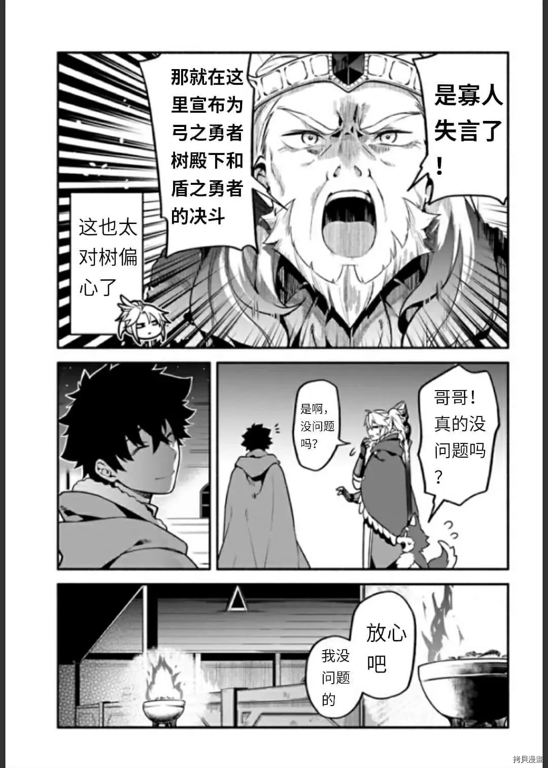 第34话 决斗 第17页
