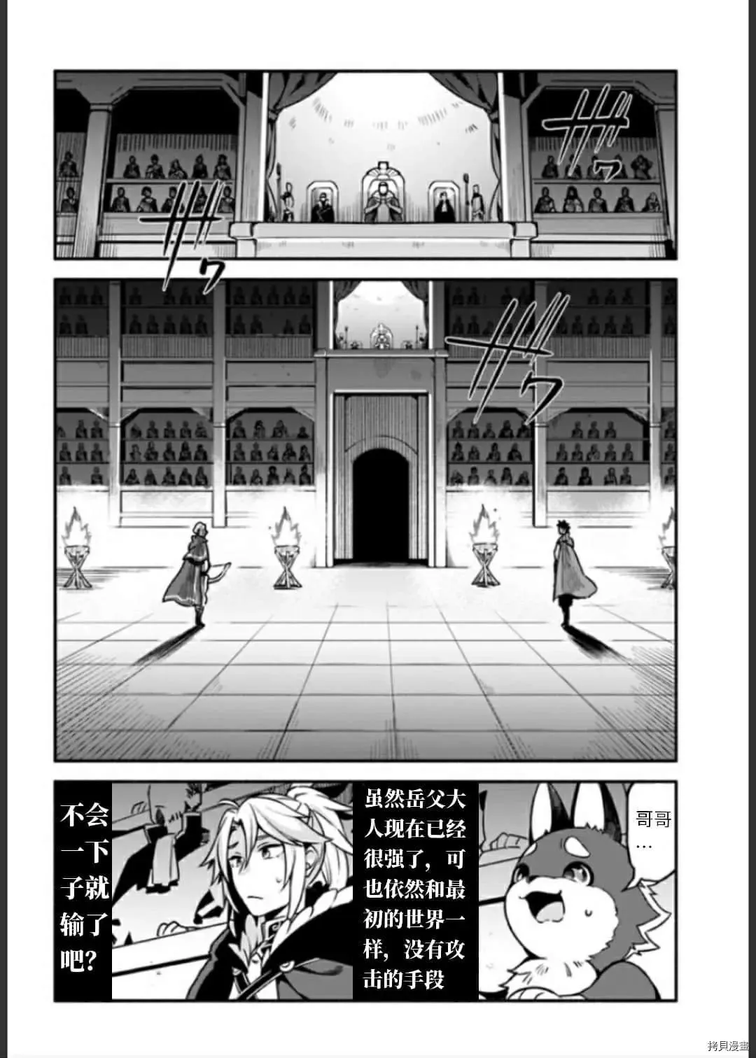 第34话 决斗 第18页