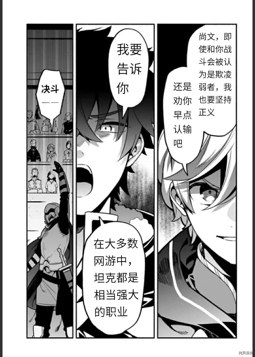 第34话 决斗 第19页