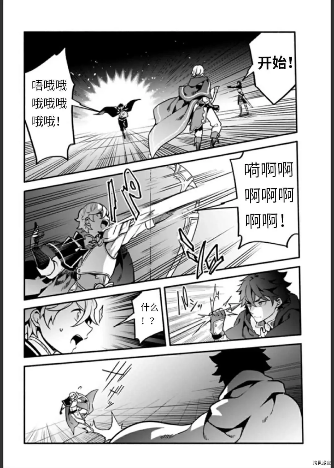 第34话 决斗 第20页