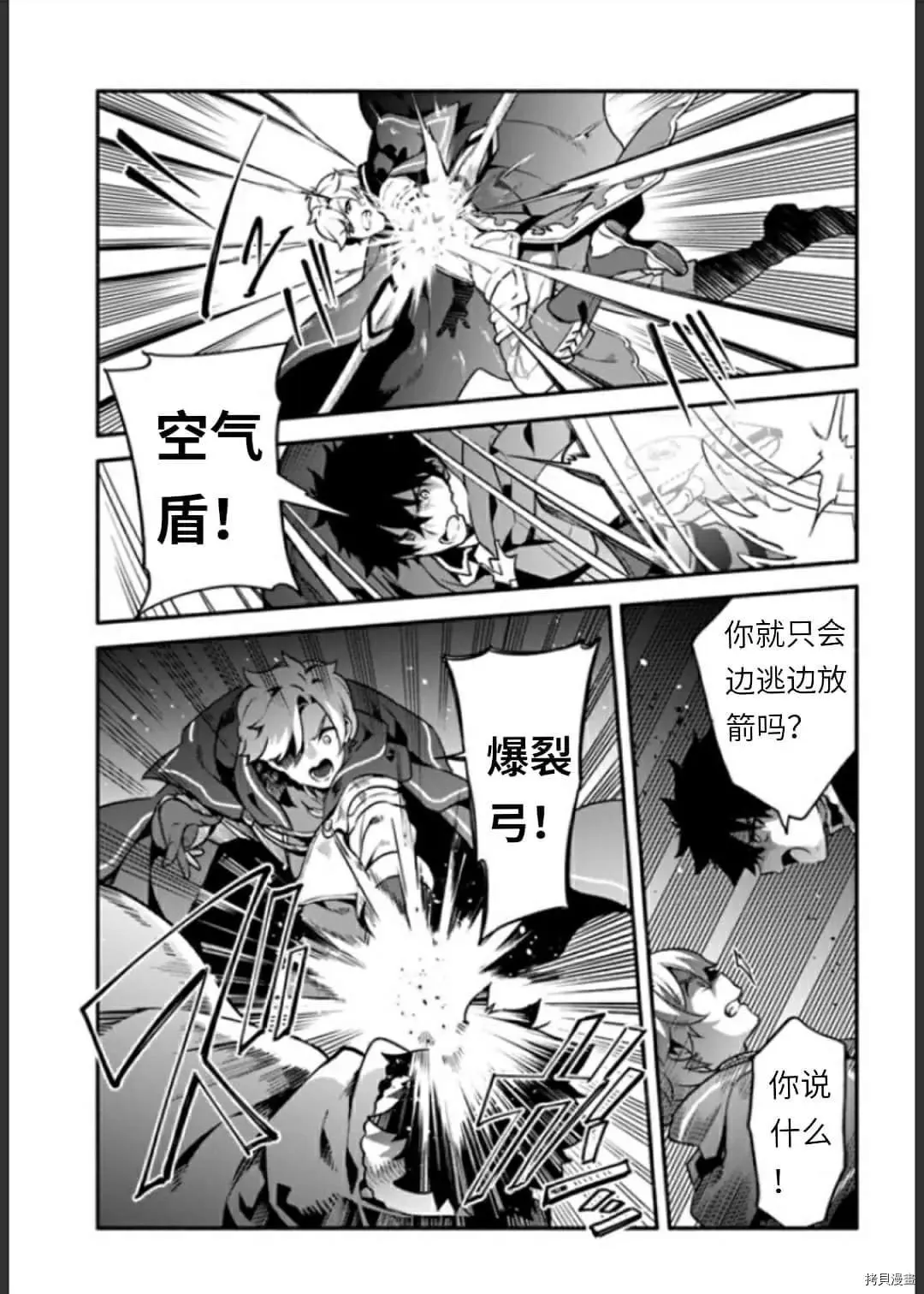 第34话 决斗 第21页