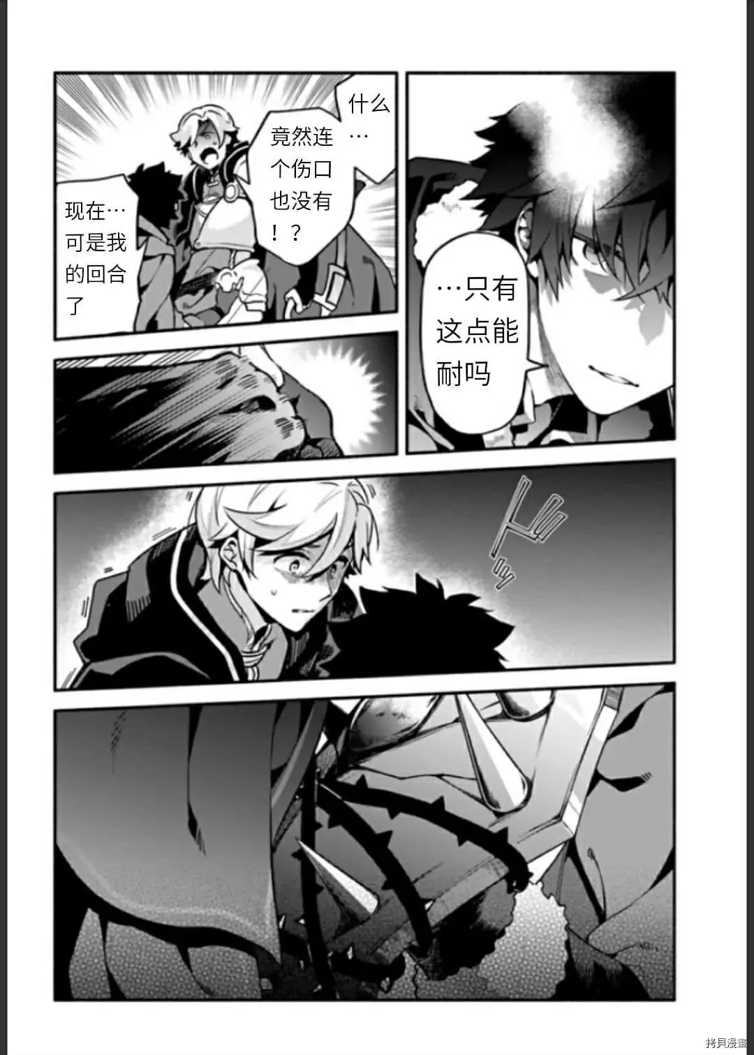 第34话 决斗 第22页