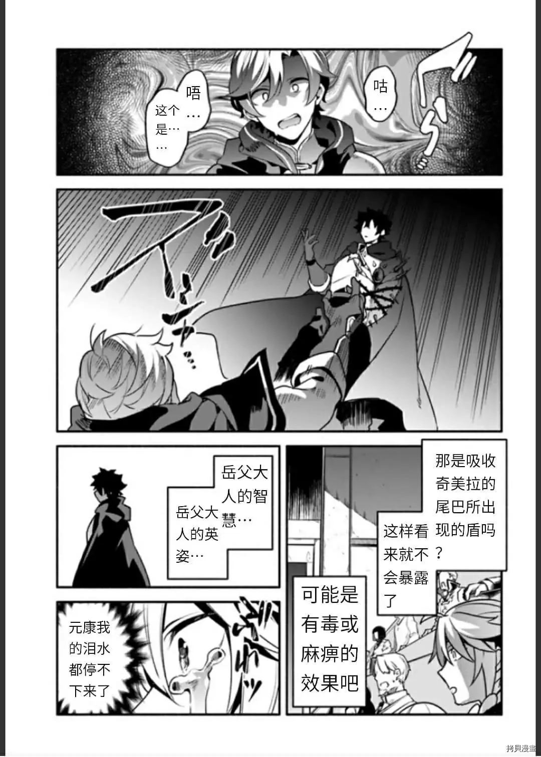 第34话 决斗 第23页