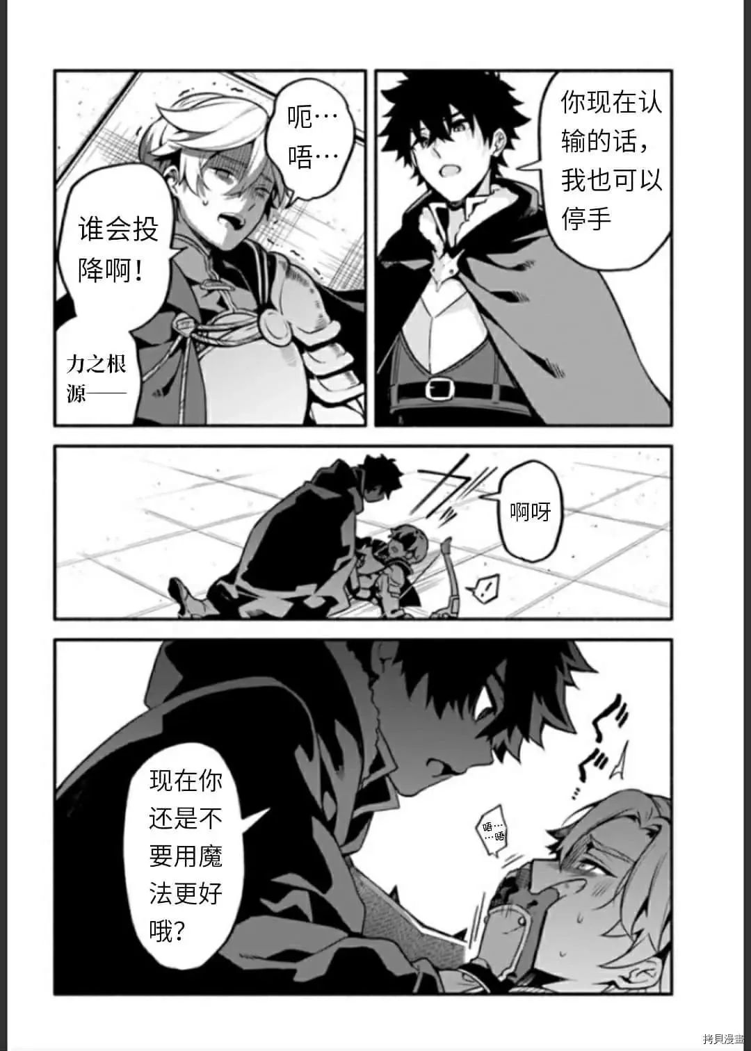 第34话 决斗 第24页