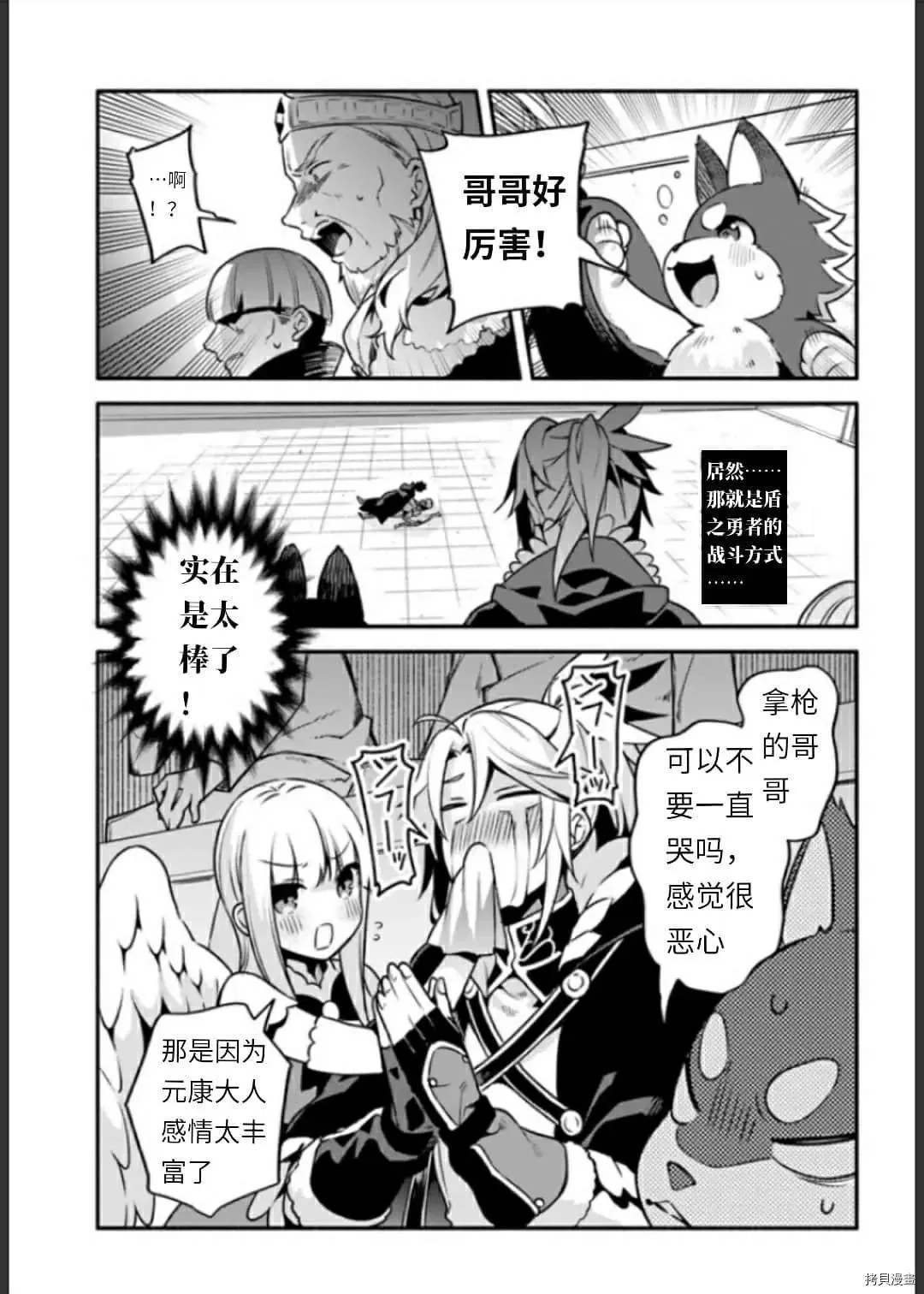 第34话 决斗 第25页