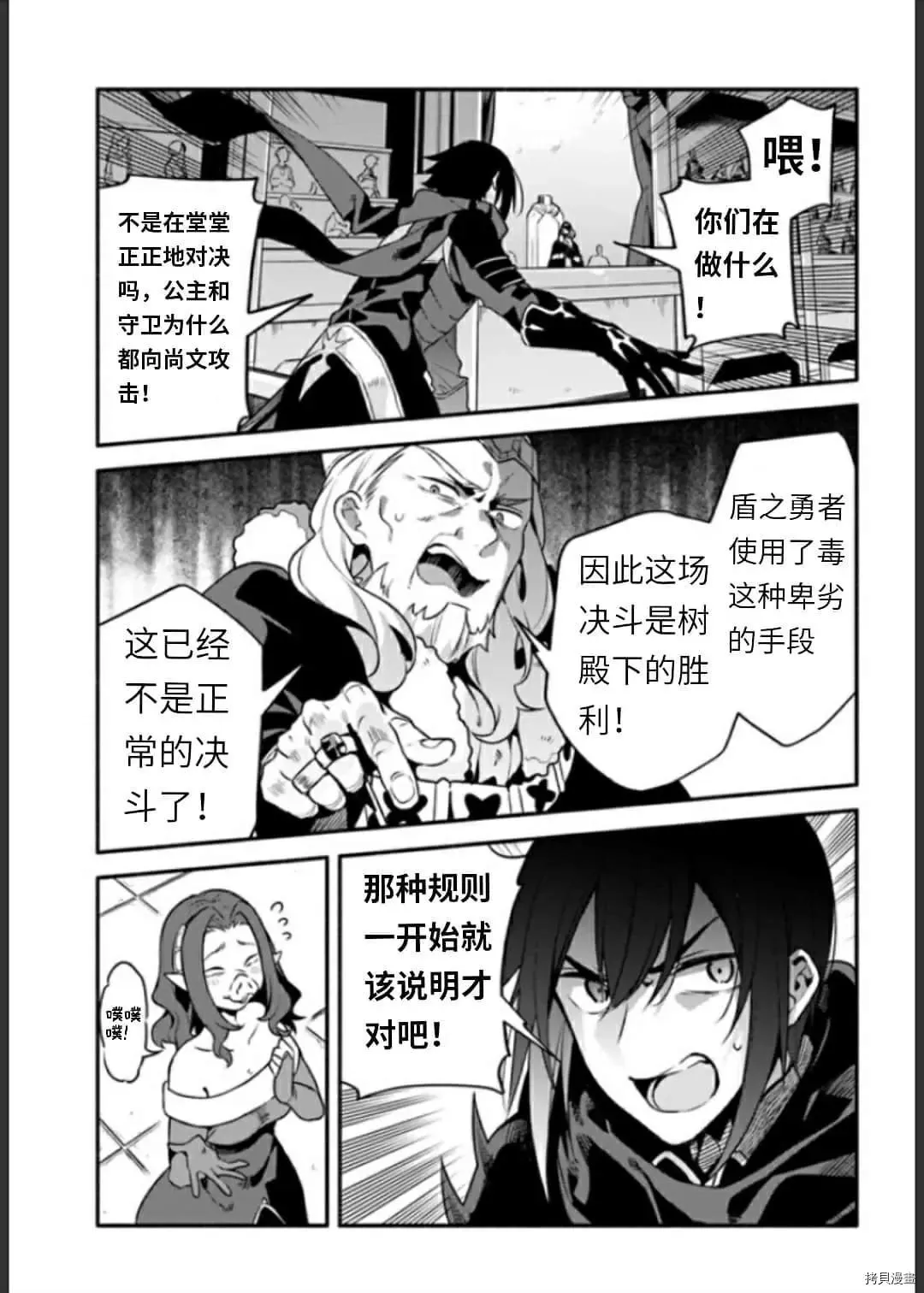 第34话 决斗 第27页