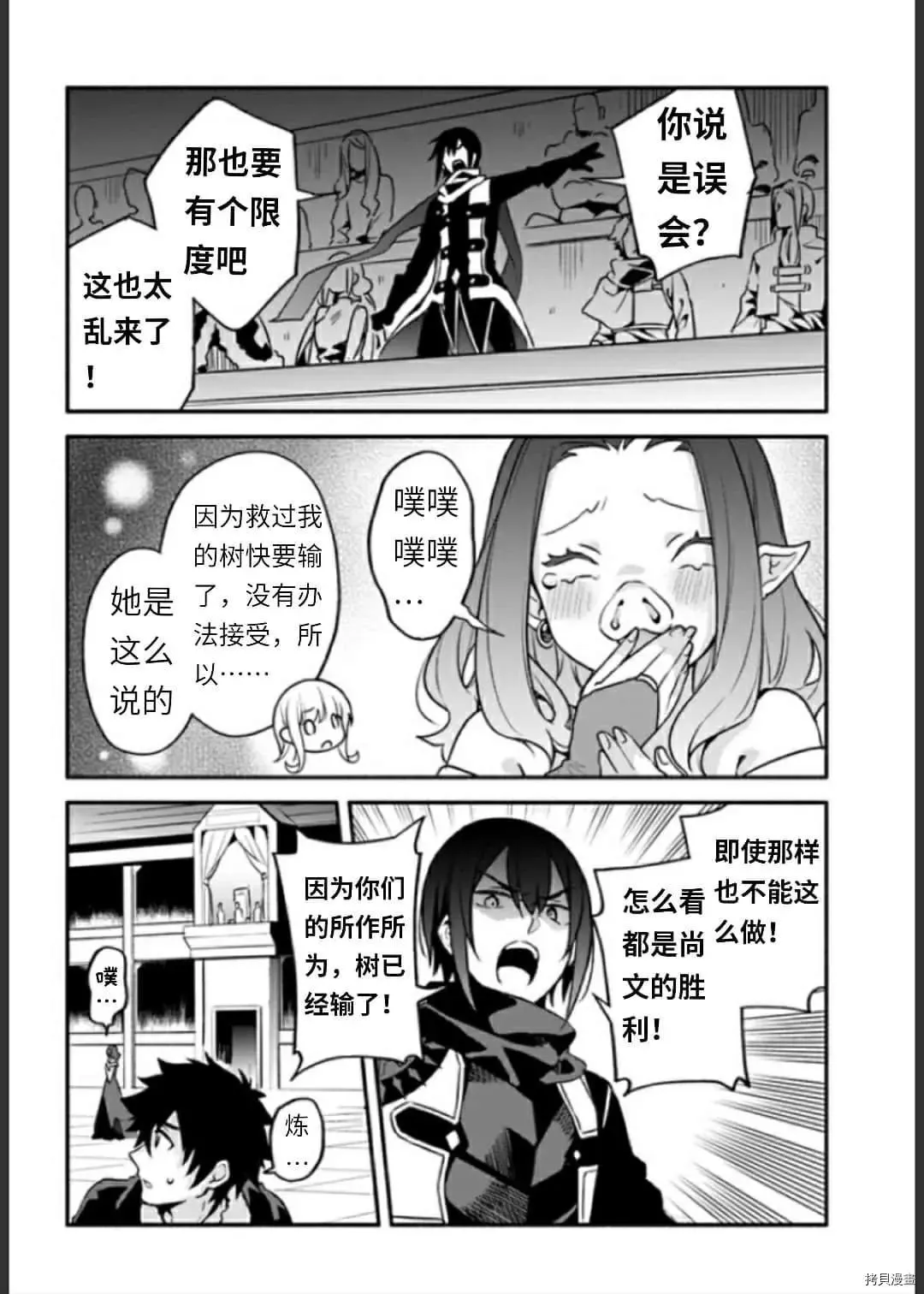 第34话 决斗 第28页