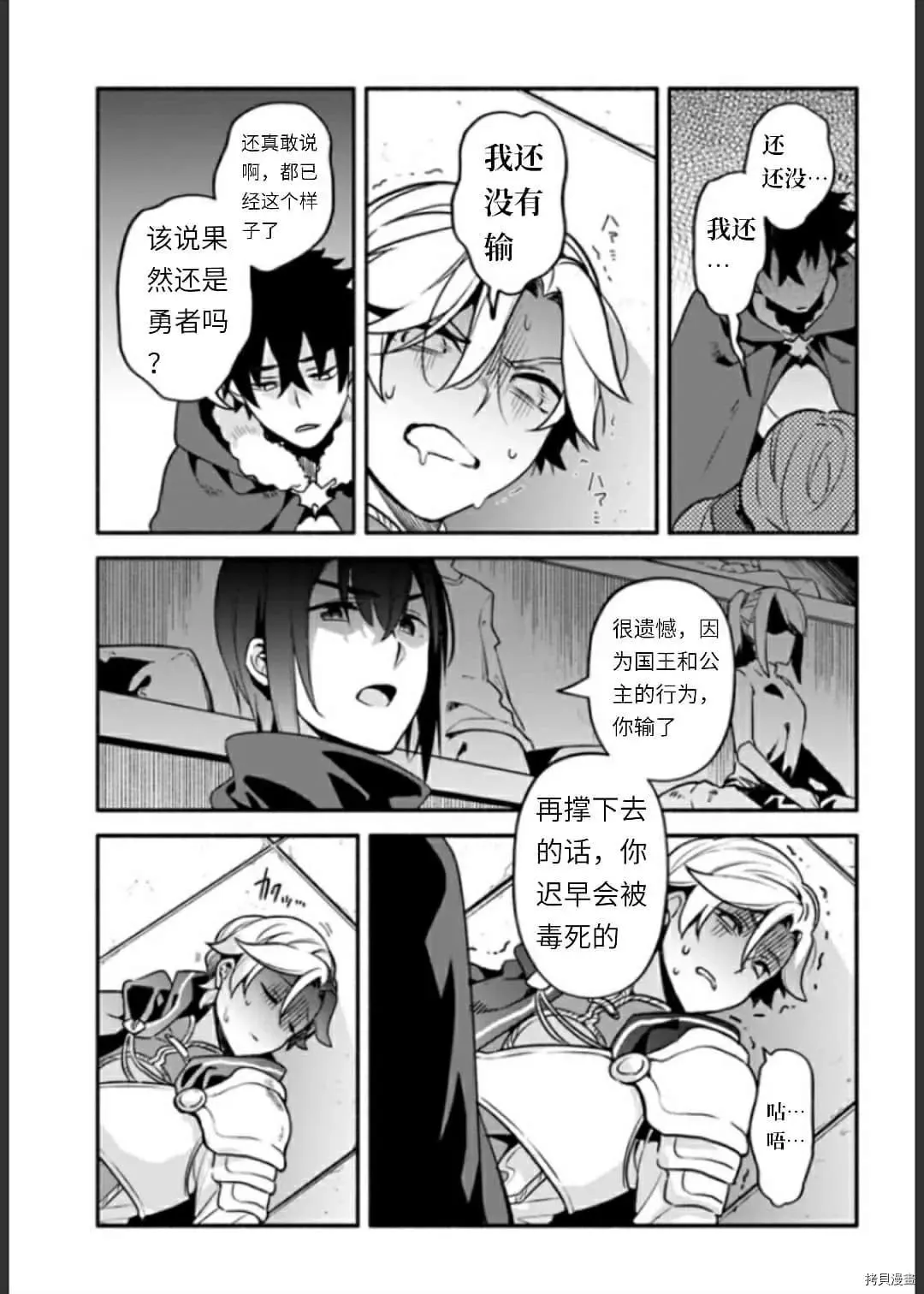 第34话 决斗 第29页