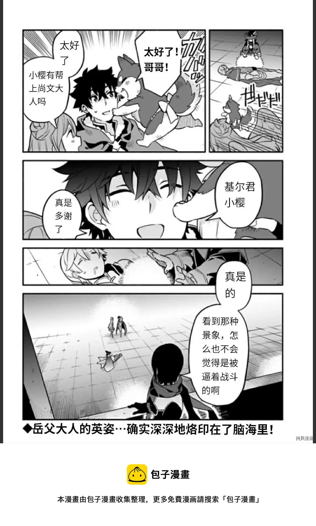 第34话 决斗 第30页