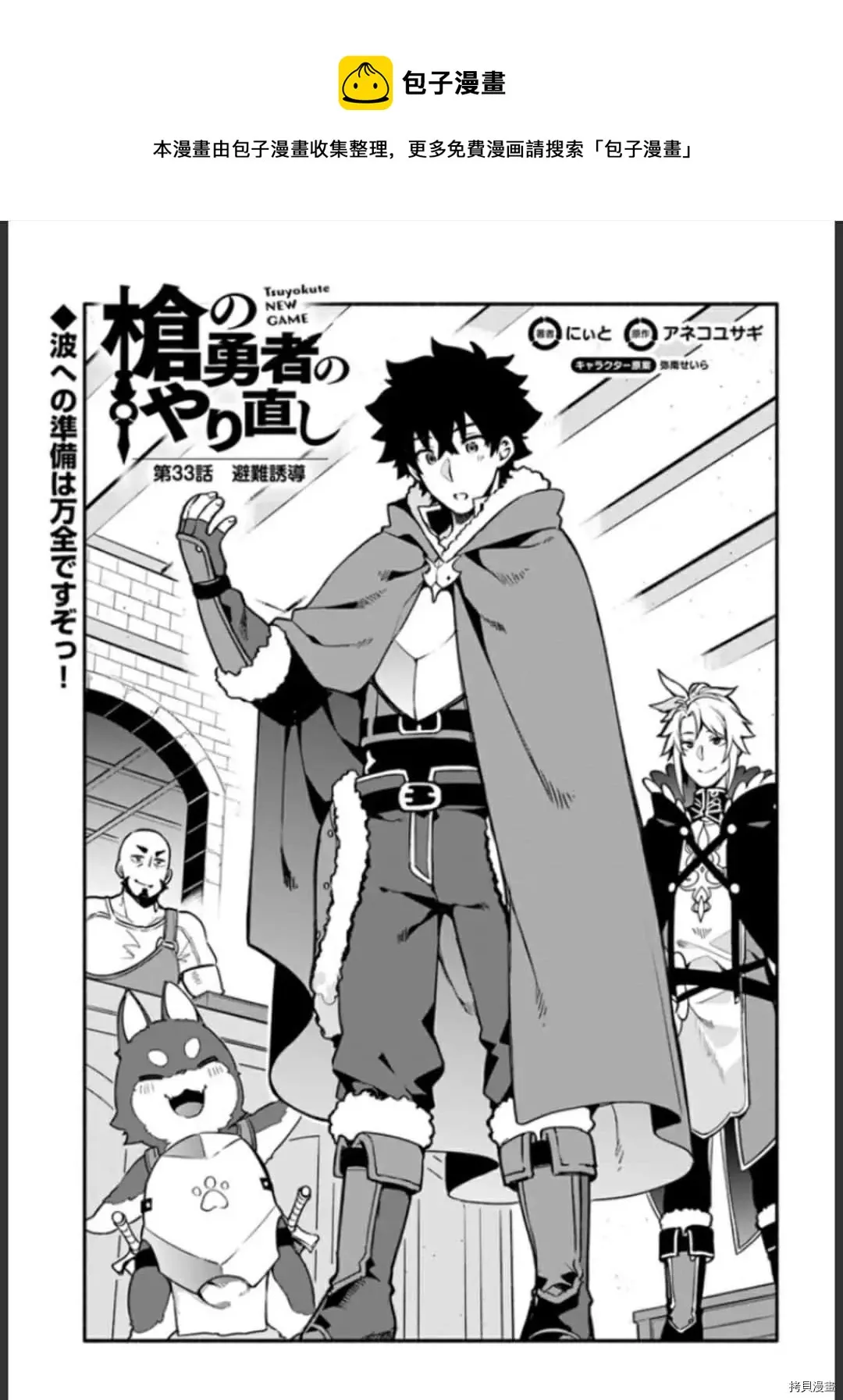 第33话 逃避诱导 第1页