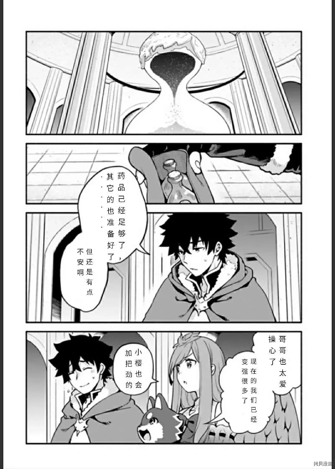 第33话 逃避诱导 第2页