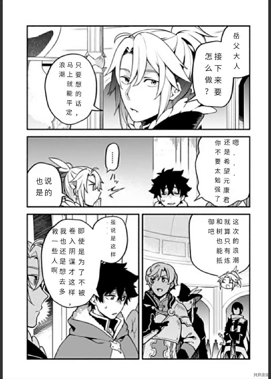 第33话 逃避诱导 第3页