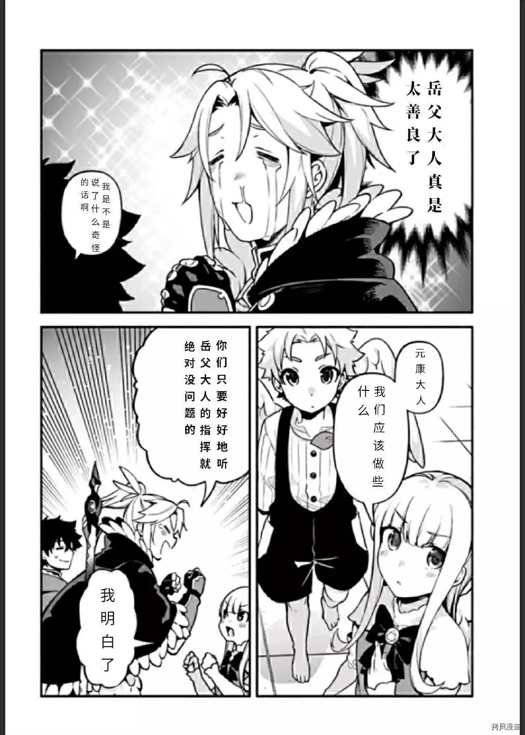 第33话 逃避诱导 第4页