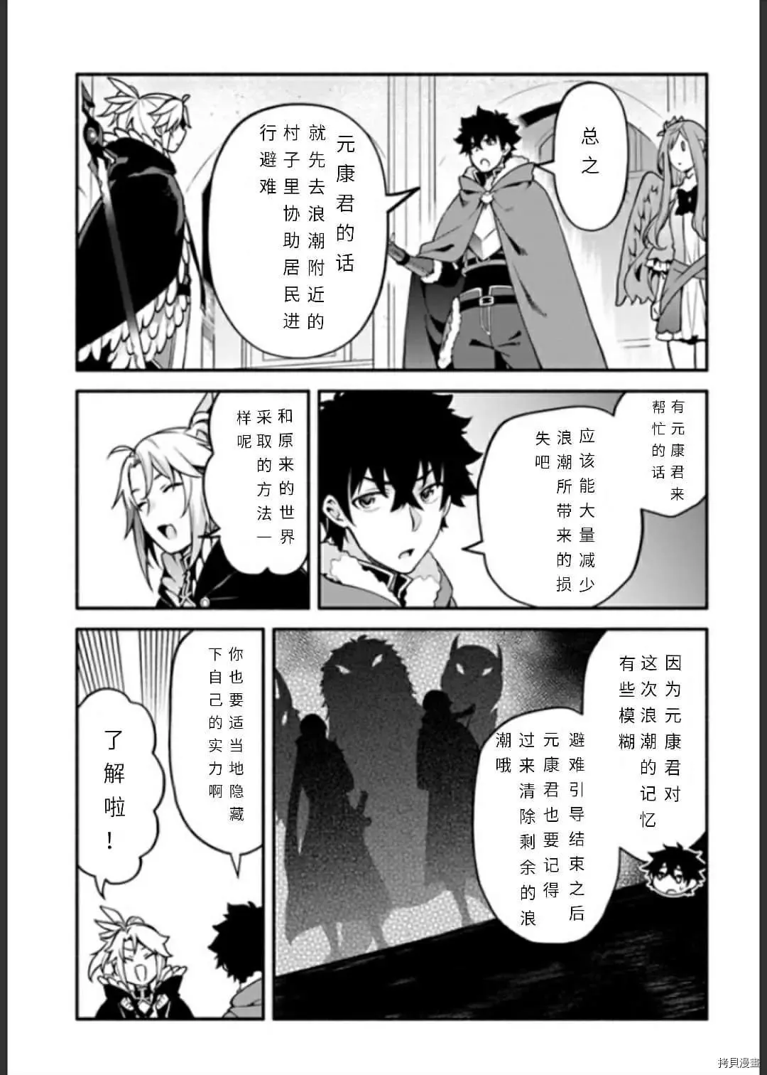 第33话 逃避诱导 第5页
