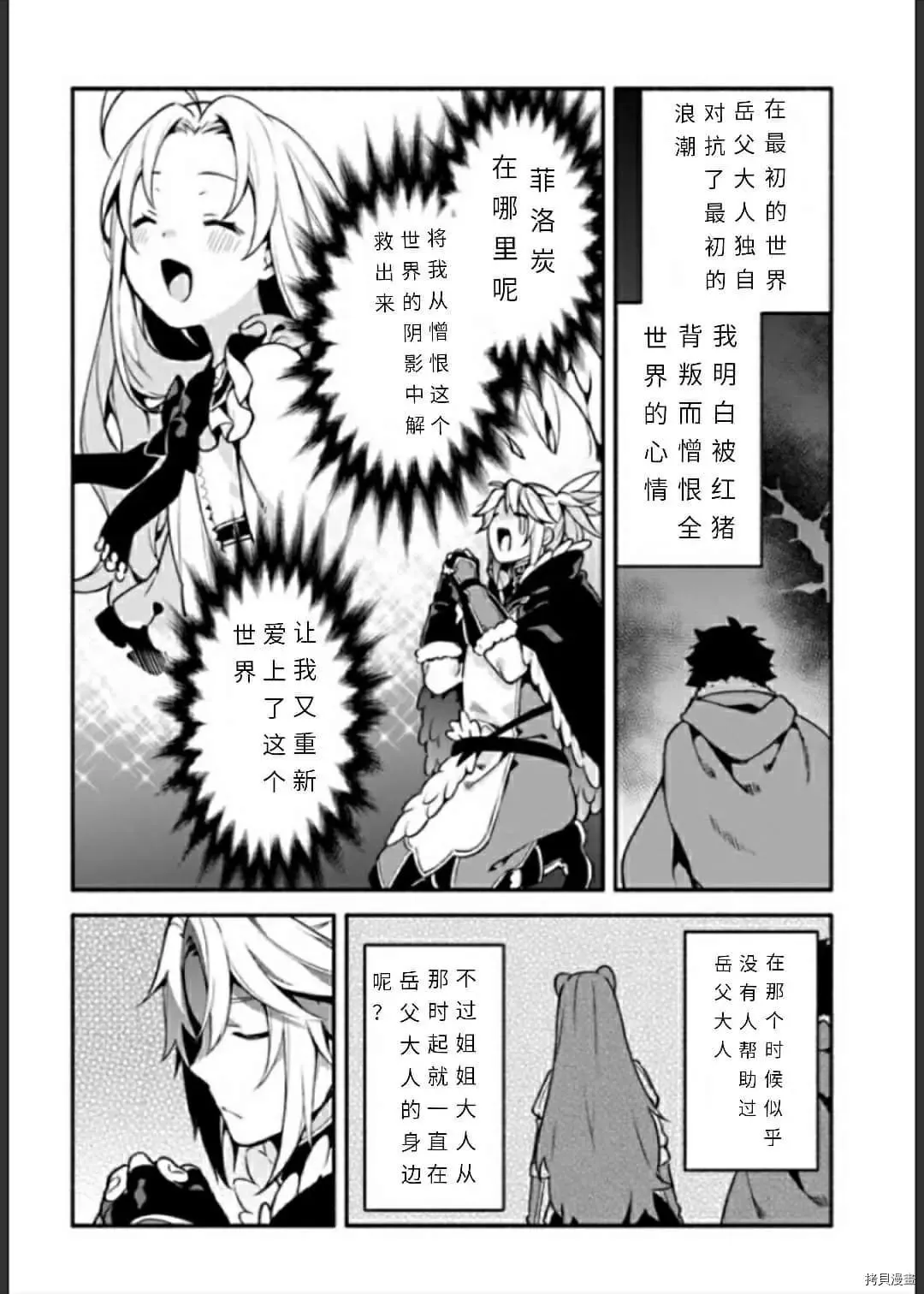 第33话 逃避诱导 第6页