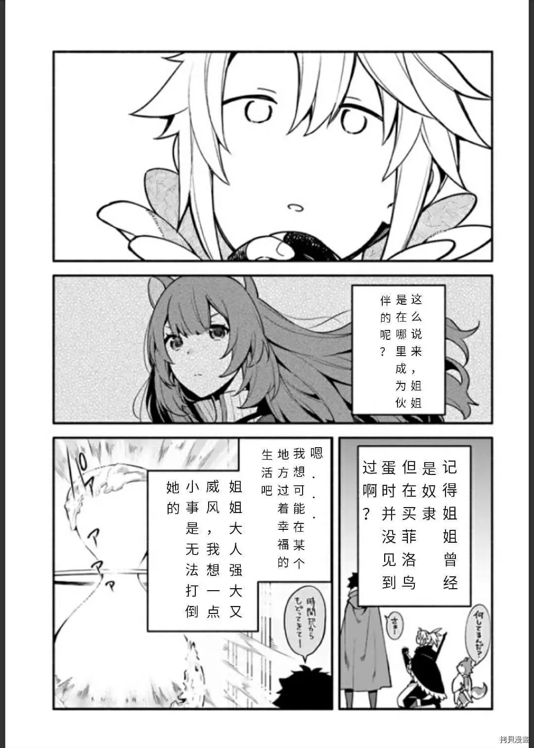 第33话 逃避诱导 第7页
