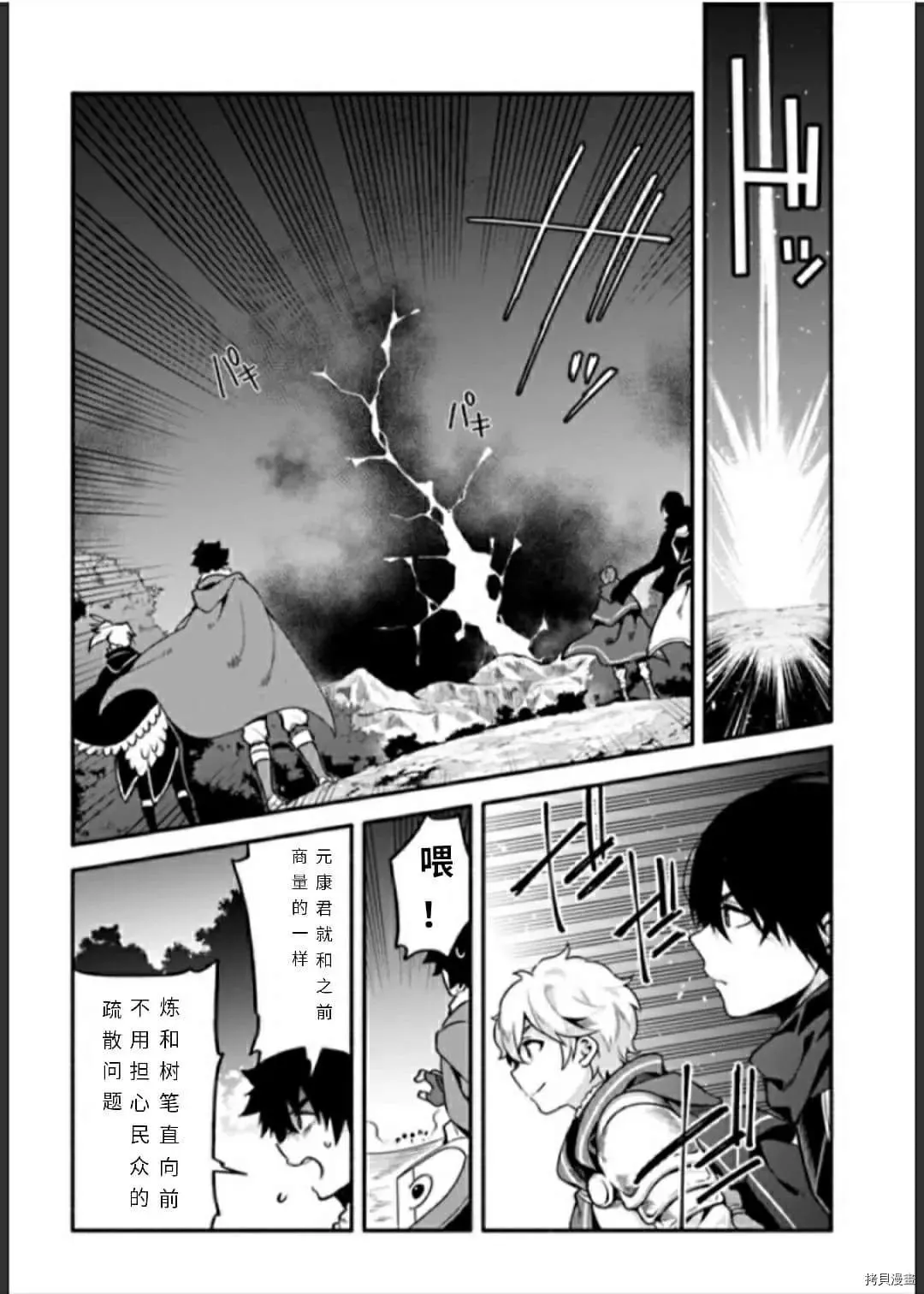 第33话 逃避诱导 第8页