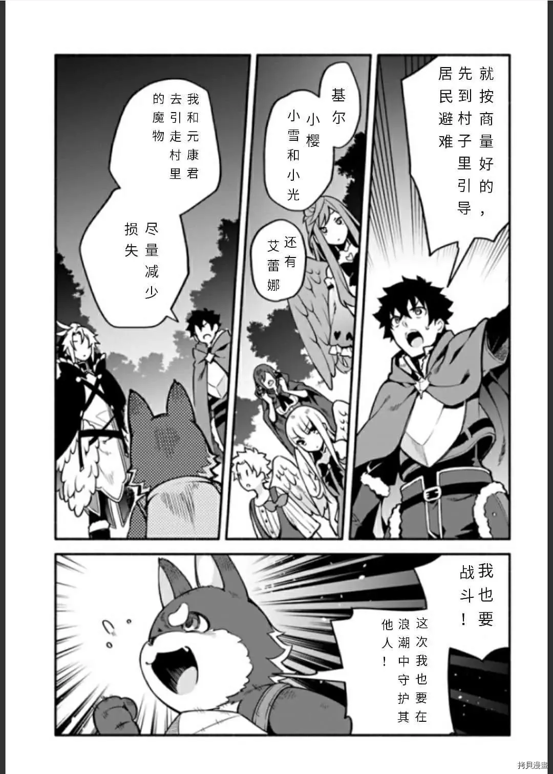 第33话 逃避诱导 第9页