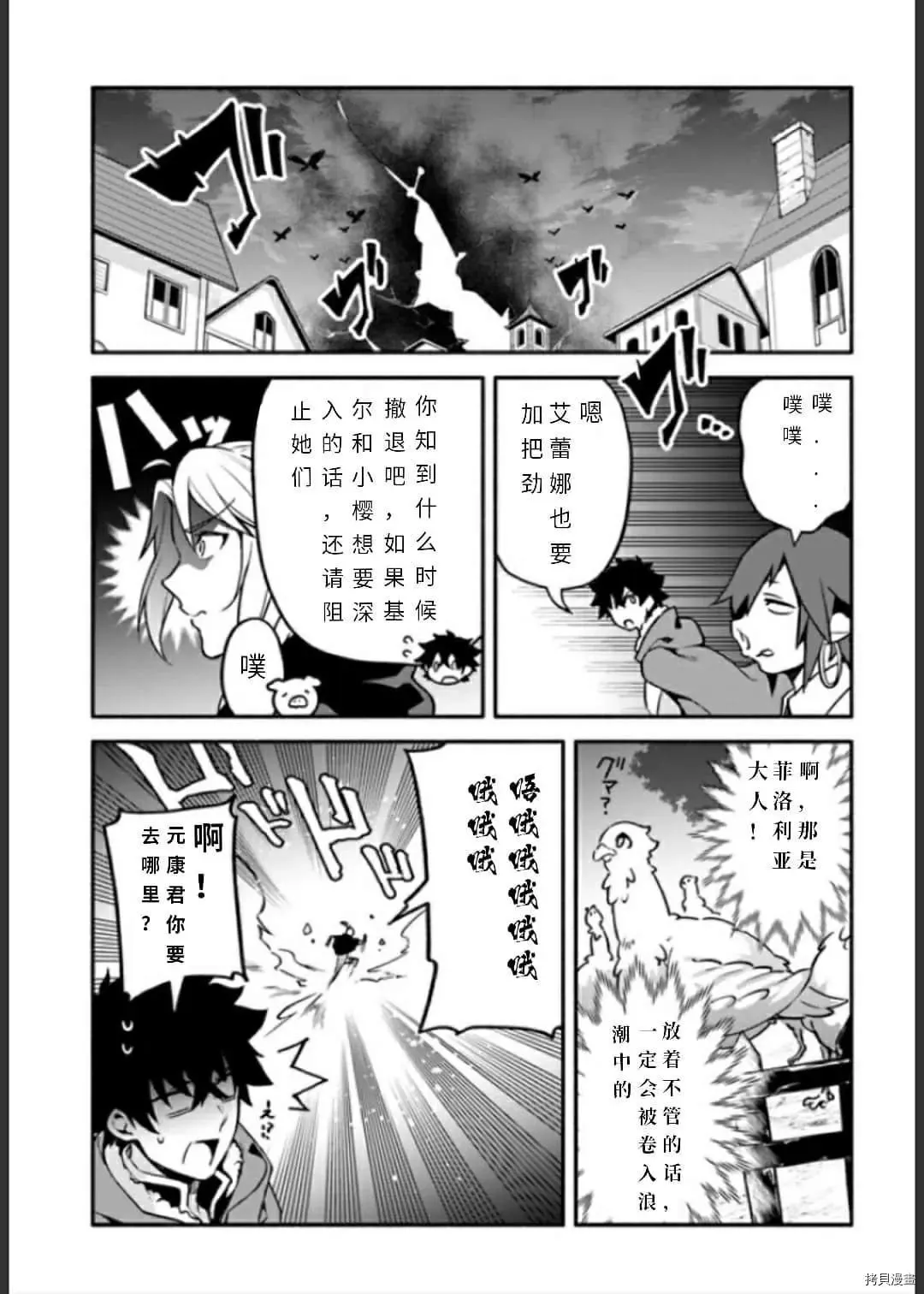 第33话 逃避诱导 第11页