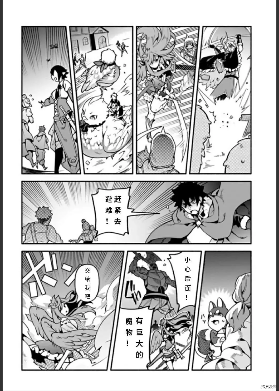 第33话 逃避诱导 第12页