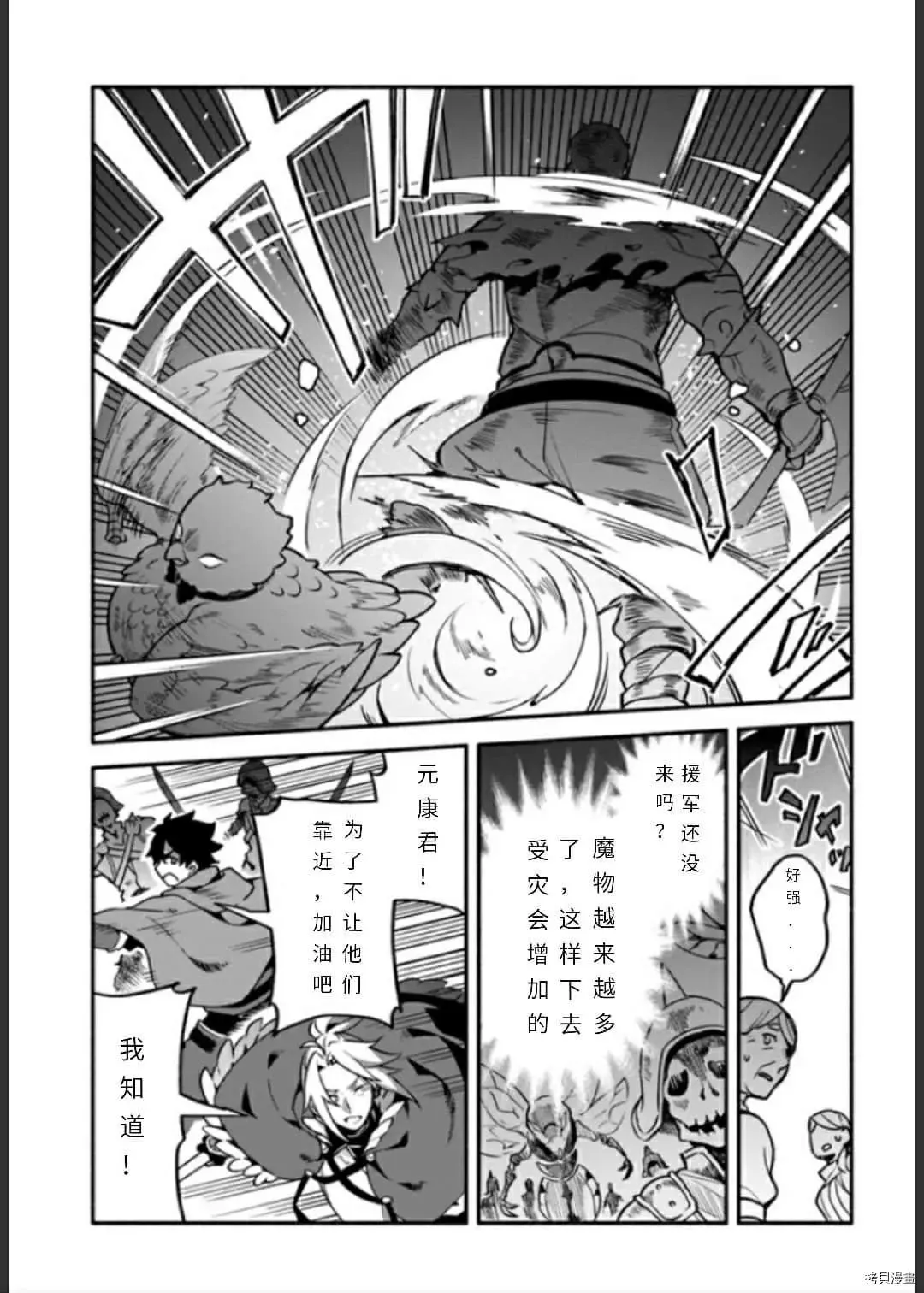 第33话 逃避诱导 第13页