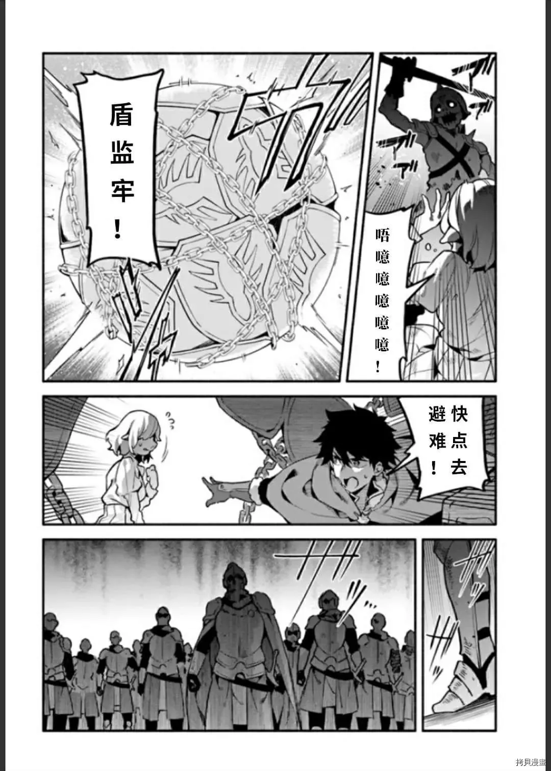 第33话 逃避诱导 第14页