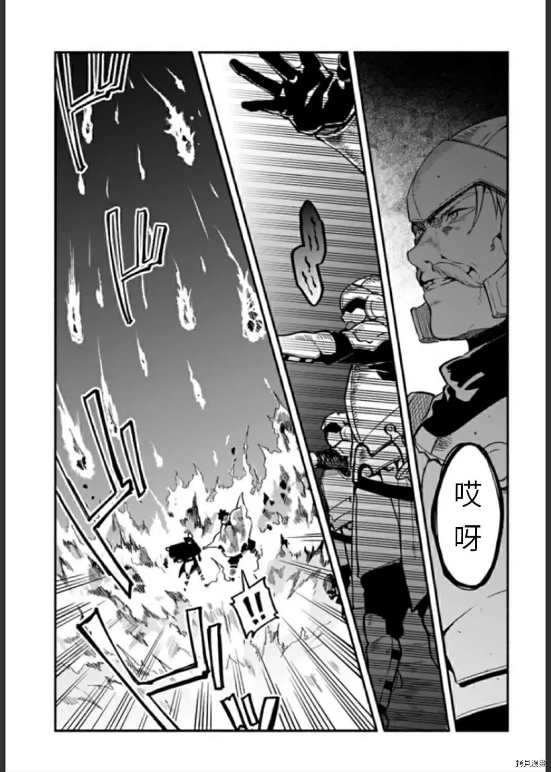 第33话 逃避诱导 第15页