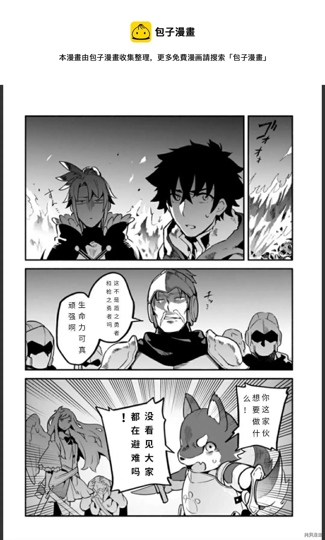 第33话 逃避诱导 第16页