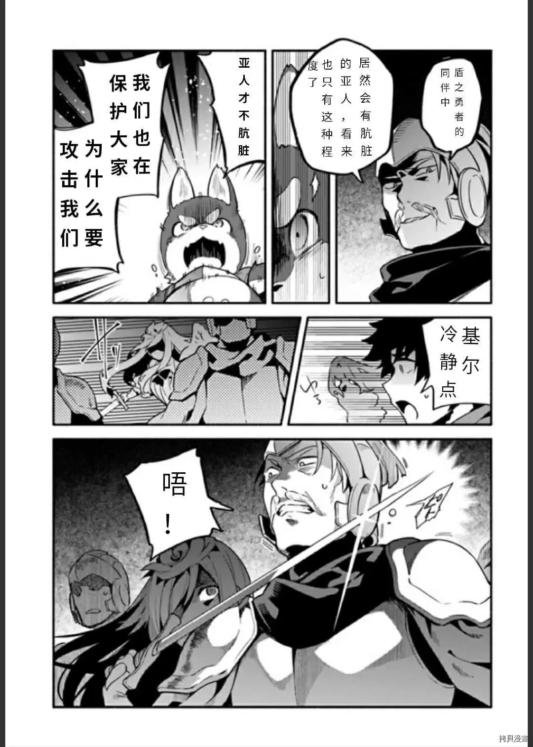 第33话 逃避诱导 第17页