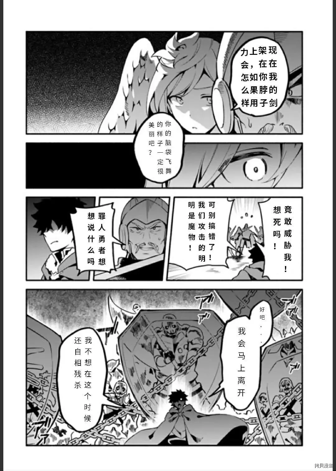 第33话 逃避诱导 第18页