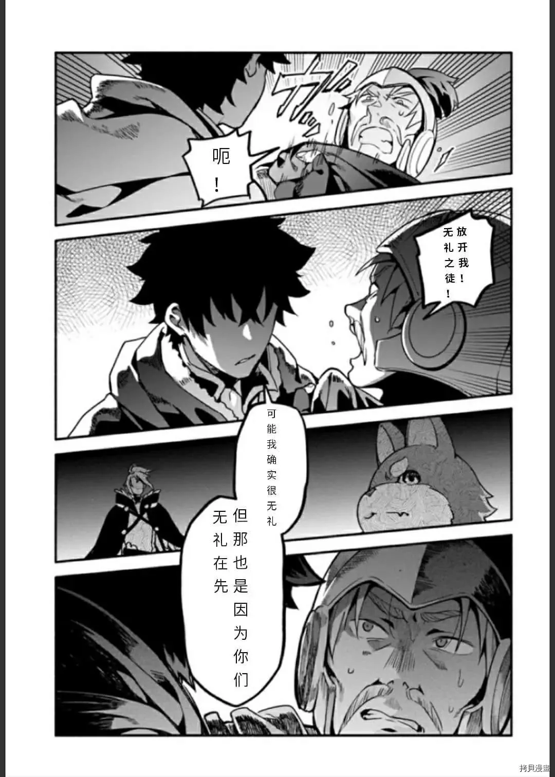 第33话 逃避诱导 第19页